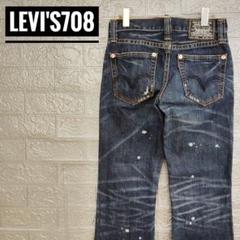 リーバイスLevis708古着デニムパンツW28　フレアジーンズ　ブーツカット