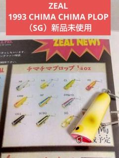 ZEAL PLOP 1983 サイン入り ZEAL PLOP 1983 サイン入り