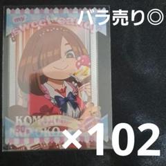 ヒロアカ 小森希乃子 まとめ売り バラ売り◎ 2025年最新】小森希乃の人気アイテム - メルカリ