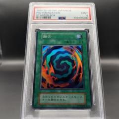 ブランド雑貨総合 1999 融合 メルカリ - PSA9 初期スーパー 遊戯王OCG デュエルモンスターズ