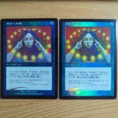 MTG 渦まく知識 Brainstorm MMQ foil 日日 Foil】《渦まく知識/Brainstorm》[MMQ] 青C | 日本最大級 MTG