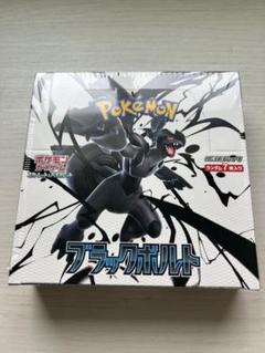ポケモンカードゲーム ブラックボルト シュリンク付き - メルカリ