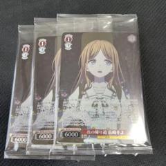 2025年最新】mygo! スリーブの人気アイテム - メルカリ