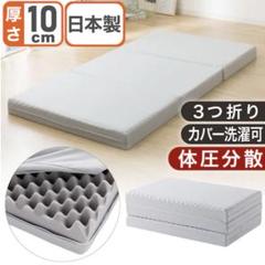 本日のみ出品⭐新品未使用、未開封　シングルマット　ベッドマットレス Yahoo!オークション - ベッド、マットレス (家具、インテリア
