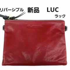 値下げ LUC 牛革 レザー リバーシブル クラッチバッグ セカンドバッグ