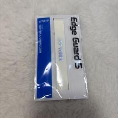 YONEX Edge Guard 5 ホワイト