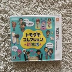 トモダチコレクション 新生活