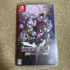 Switch 逆転検事1&2 御剣セレクション