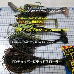 ケース付き　PDチョッパー　マキラバ　スイムジグセット　スコーンリグ　暴れ神 ケース付きPDチョッパーマキラバスイムジグセットスコーンリグ暴れ神