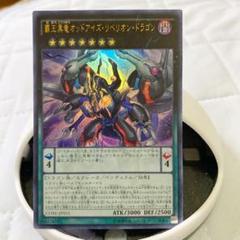 覇王黒竜オッドアイズリベリオンドラゴン　旧レリーフ　ARS10【世界に1枚】 Amazon.co.jp: 遊戯王カード 覇王黒竜オッドアイズ・リベリオン