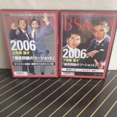 2025年最新】爆笑問題 dvdの人気アイテム - メルカリ