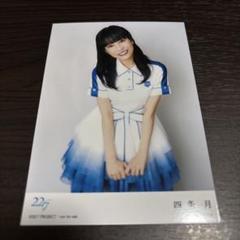 西條和 22/7 トレカセット 6枚 ナナニジ ナナブンノニジュウニ 2025年最新】Yahoo!オークション -#西條和の中古品・新品・未