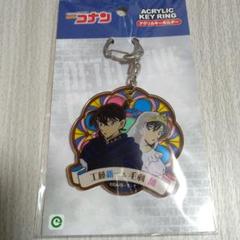 名探偵コナン✨コナン探偵社限定ペアアクリルキーホルダー　服部平次・工藤新一 コナン探偵社 ペアアクリルキーホルダー 工藤新一 服部平