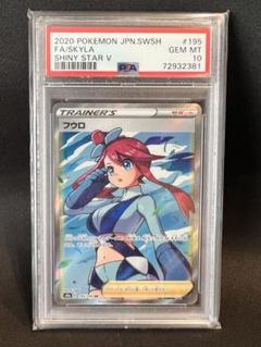 2025年最新】フウロ psa10の人気アイテム - メルカリ