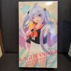 KAGURANANA セーラー白スクver. フィギュア