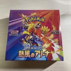 強化拡張パック「熱風のアリーナ」が3月14日（金）に発売
