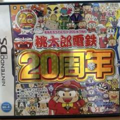 桃太郎電鉄 20周年 DSソフト