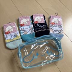 シナモロール キャラクターソックス 4足セット　15-20