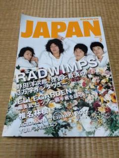 2025年最新】radwimps レアの人気アイテム - メルカリ