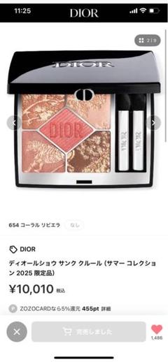 DIOR ディオールショウ サンク クルール 654 コーラル リビエラ