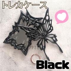 トレカケース トレカホルダー 蝶々 ブラック リング 推し活 カードケース 韓国