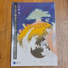 2025年最新】京都芸術大学の人気アイテム - メルカリ