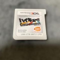 NINTENDO3DSソフト　ハイキュー！！Cross team matchi