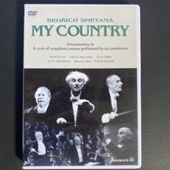 「我が祖国 」50年の歴史 プラハ春の音楽祭 [DVD]