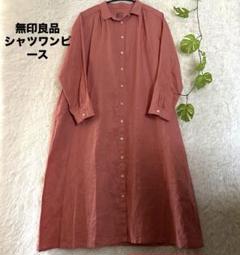 無印良品　シャツワンピース　薄オレンジ　朱色　【M】