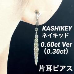 カシケイ　K18ソリティアピアス 0.3（片耳0.15) カシケイ K18ソリティアピアス 0.3（片耳0.15) アクセサリー