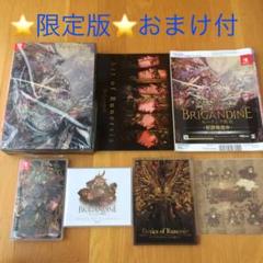 ブリガンダイン ルーナジア戦記 限定版 店舗特典付
