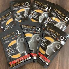 クロワールアイ・Q 7袋セット