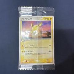 ポケモンカード ライチュウ 明治 プロモ 未開封 - メルカリ