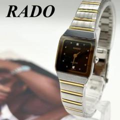 2025年最新】rado ジャンクの人気アイテム - メルカリ