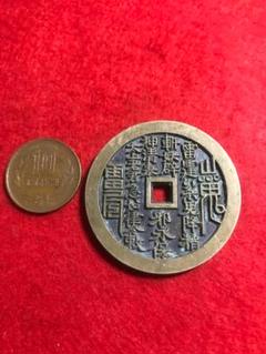 2025年最新】国：中国 旧貨幣・金貨・銀貨・記念硬貨の人気