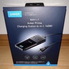 新品　Anker Prime Charging Station 140W