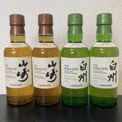 2025年最新】山崎 ミニボトル コンビニの人気アイテム - メルカリ