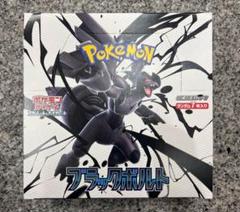 ポケモンカードゲーム ブラックボルト BOX シュリンクなし