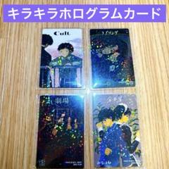 2025年最新】なとりカードの人気アイテム - メルカリ