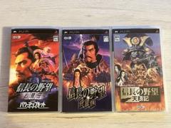 信長の野望シリーズ 3本セット