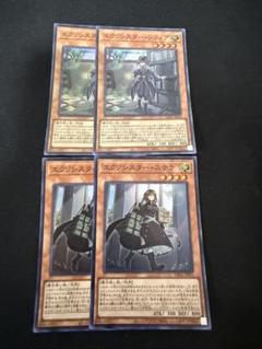 遊戯王　エクソシスターソフィア、エクソシスターステラ　セット