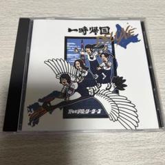 2025年最新】新しい学校のリーダーズ cdの人気アイテム - メルカリ