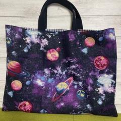 宇宙柄レッスンバッグ　ハンドメイド