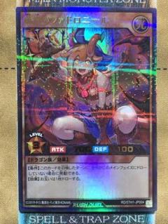 ラッシュデュエル　純真のファドロニール　ウルパラ/ウルトラパラレルレア　1枚