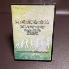 2025年最新】天城流dvdの人気アイテム - メルカリ
