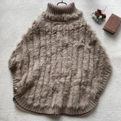 【美品】ランバンオンブルー ポンチョ ニット ラビットファー ベージュ 美品】ランバンオンブルー ポンチョ ニット ラビットファー ベージュ