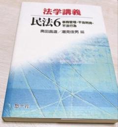 2025年最新】民法講義シリーズの人気アイテム - メルカリ