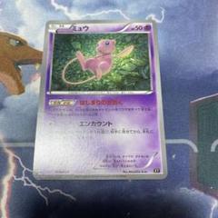 【PSA10】0131 ミュウ はじまりのきおく xy キラ　mew 2025年最新】ミュウ はじまりのきおくの人気アイテム - メルカリ