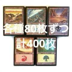 PO2 基本地形 コンプリート 日本語15種15枚×10組 ポータル2 基本土地 PO2 基本地形 コンプリート 日本語15種15枚×10組 ポータル2 基本
