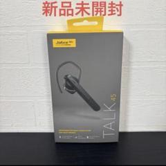 新品未使用品 Jabra Talk 45 ノイズキャンセリング 新品 Jabra Talk 45 [シルバー] 価格比較 - 価格.com